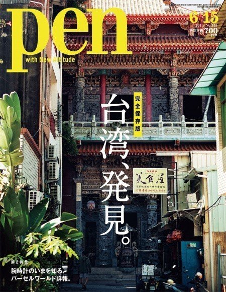 台南Style發威！神農街再登上日本型男雜誌封面
