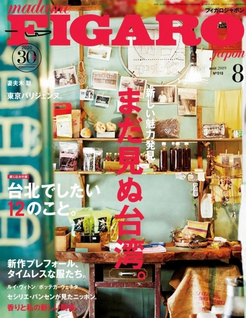 日本時尚雜誌又以台南做封面 這次的內容不一樣