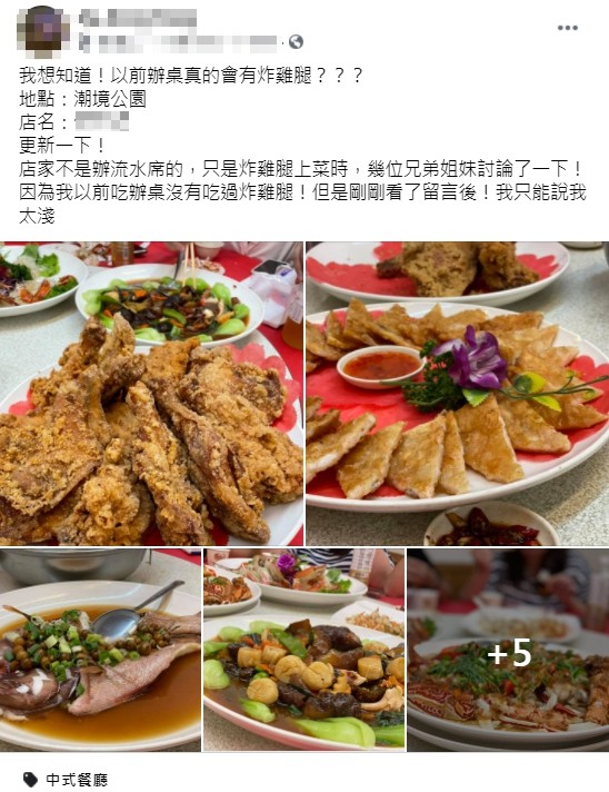 「婚宴炸雞腿上桌」親友全看傻！　內行曝高檔貨：屌打所有速食店