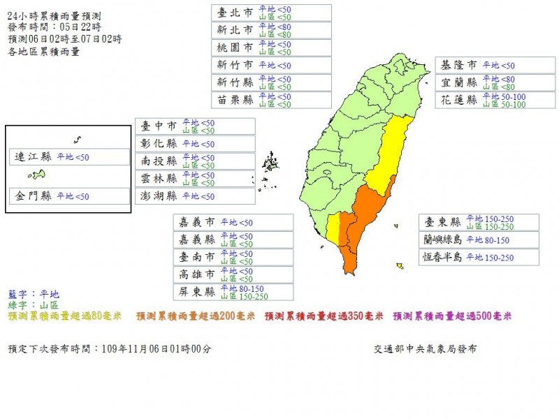 【不斷更新】今年首撲颱風！閃電陸警恐擴大　全台停班停課懶人包