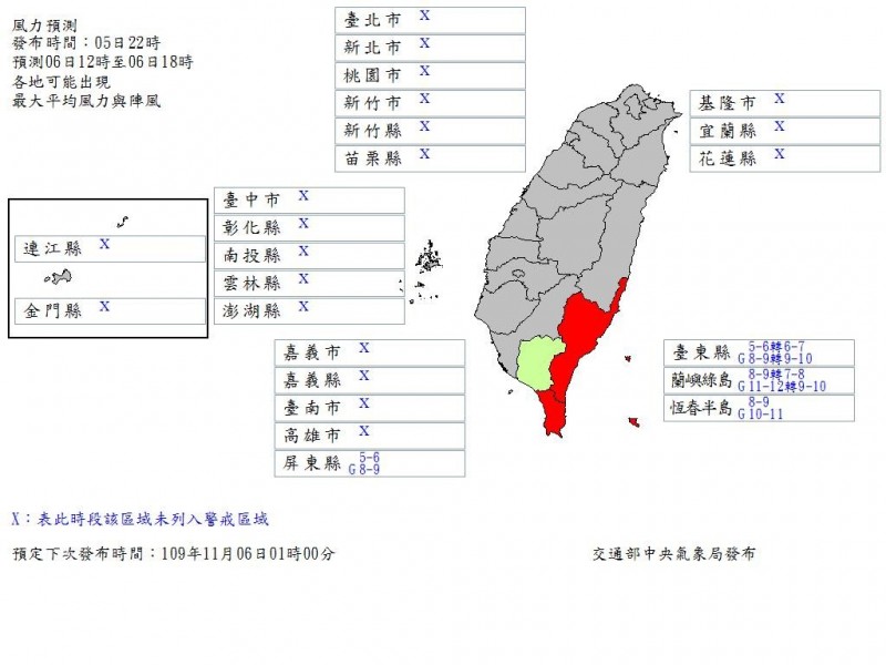 快訊／閃電暴風圈將觸陸！剎車北拐彎　強風「豪雨彈襲」2地區紅爆