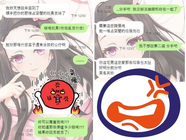 女友大掃除！嫌「10萬元禰豆子」占位全丟光　他怒提分：準備提告