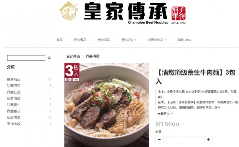 百碗牛肉麵3.9萬全民買單？網抓包「最貴一碗270」灌爆丁怡銘臉書