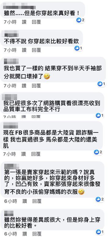 網購洋裝被騙！人妻實穿逆轉「超火辣」　千人驚讚：罕見超越模特