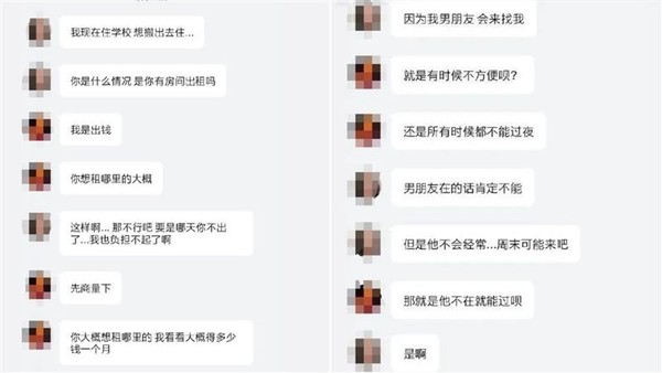 女大生租房肉償！房東要求每月16次：跟朋友輪流睡