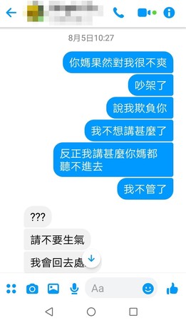 我的婆婆殺了我！死者與先生最後對話曝光　悲父控女婿無情斷聯