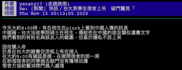 台大5天3輕生！ 大四生曝「炸鍋」殘酷真相：低成就會自我懷疑