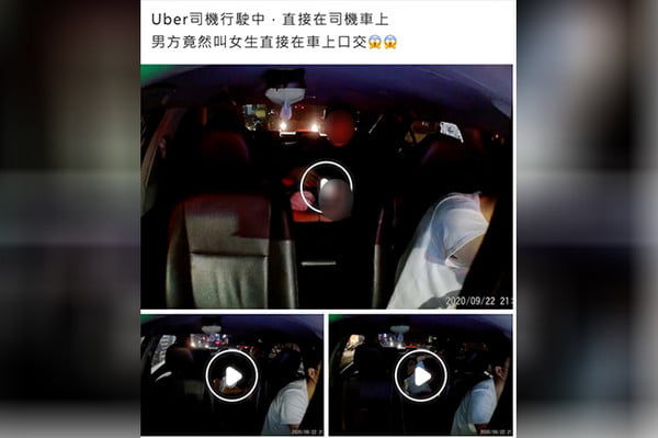 Uber行駛中「男女後座口愛」　27秒影片瘋傳！司機崩潰求救