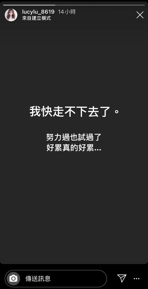 黑男女友交往2年認感情出問題！　「快走不下去了」IG痛揭患病低潮