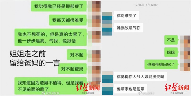 8年男友「偷吃按摩店女員工」！小三傳床照挑釁…她2hrs後跳樓亡