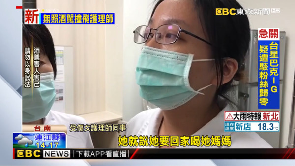 醫院剛下班…台南21歲女護理師遭酒駕撞飛命危　同事哭：她說要回家喝母煮的雞湯