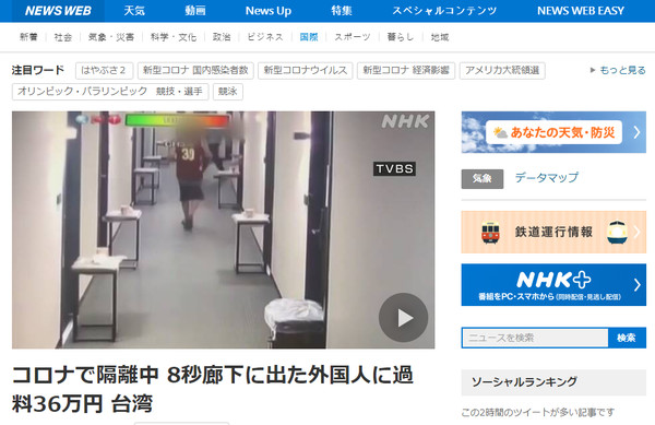 隔離檢疫「踏出房門8秒」重罰10萬！　NHK驚：台灣沒人覺得嚴