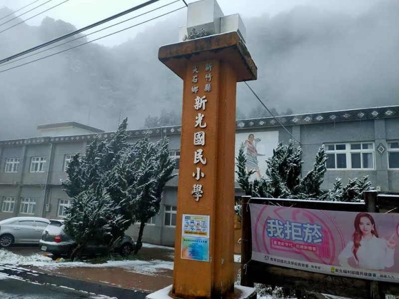 快訊／寒流襲下雪了！　新竹4國小今緊急停班停課