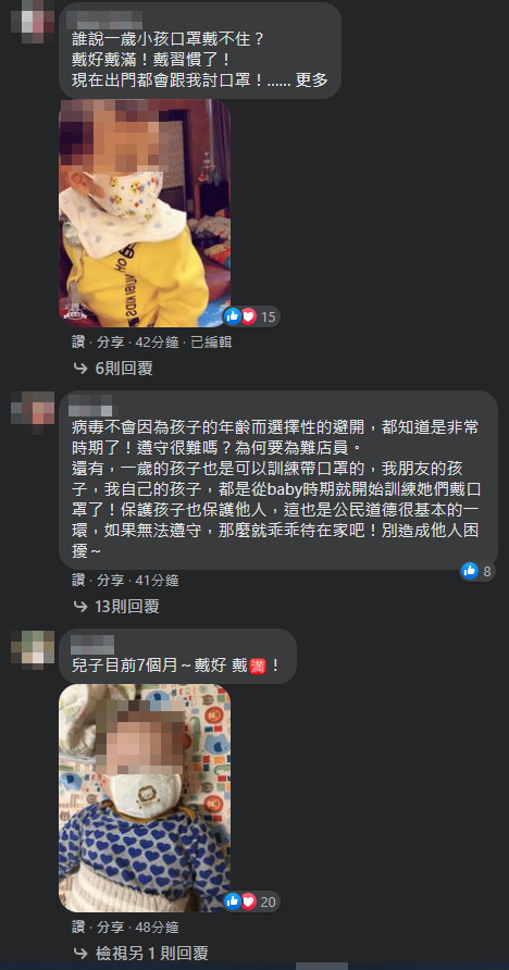 台南媽抱1歲嬰不戴口罩遭攔　親友團1星洗爆UNIQLO「悶死誰負責」