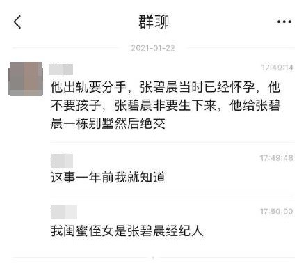 華晨宇爆「劈腿逼張碧晨墮胎」3年前發文被挖出！網瘋傳驚天內幕