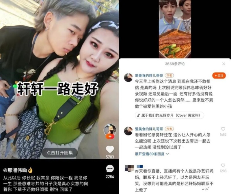 19歲網紅孫藝軒「腦溢血猝死」！　為出名長期暴飲暴食…震驚全網
