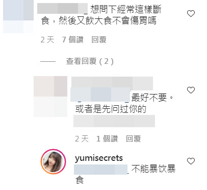 BY2妹Yumi斷食50小時！  中空曬「成果照」粉絲全嚇瘋：不會傷胃嗎