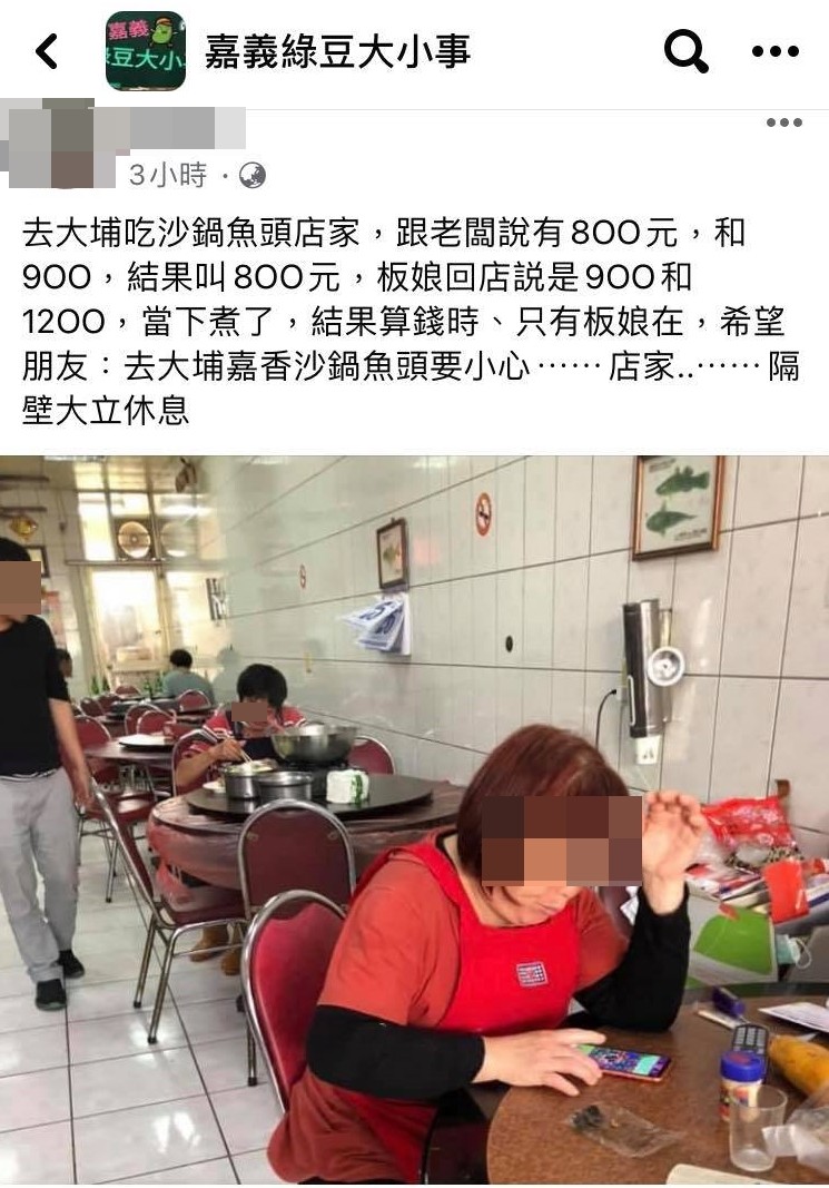 女嘉義老店吃砂鍋魚頭　譙「點800算950元」！闆娘公布監視器打臉