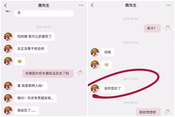 《青你3》魏宏宇前女友公開證據！　6分鐘影片證明欠錢劈腿：退賽