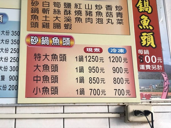 女嘉義老店吃砂鍋魚頭　譙「點800算950元」！闆娘公布監視器打臉