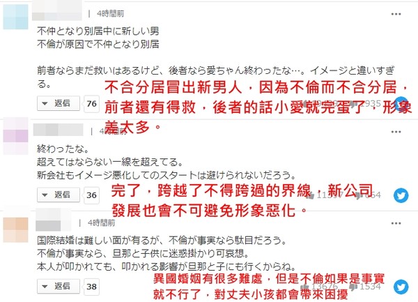 福原愛放下老公小孩…高帥男伴遊過夜！日網留言轟破萬：小愛完了